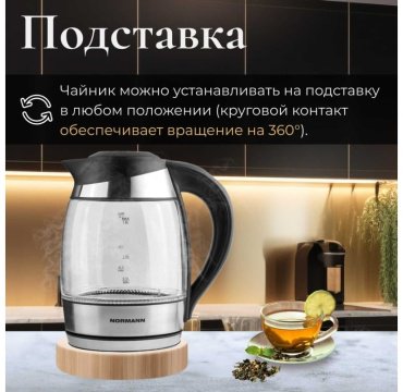 Электрочайник Normann AKL-241 серебристый, черный купить,NaN