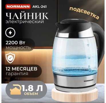 Электрочайник Normann AKL-241 серебристый, черный купить,NaN