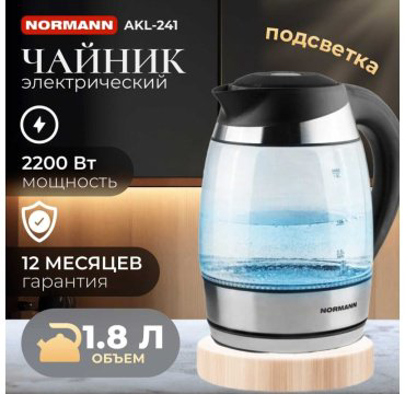 Электрочайник Normann AKL-241 серебристый, черный купить,NaN
