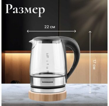 Электрочайник Normann AKL-235 серебристый, черный купить,NaN