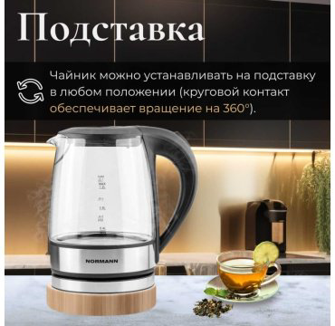 Электрочайник Normann AKL-235 серебристый, черный купить,NaN