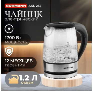 Электрочайник Normann AKL-235 серебристый, черный купить,NaN