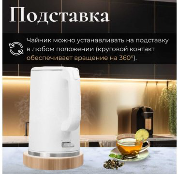 Электрочайник Normann AKL-521 белый купить,NaN