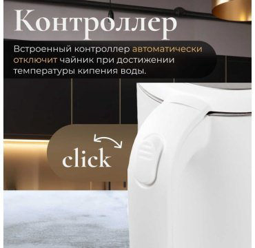 Электрочайник Normann AKL-521 белый купить,NaN