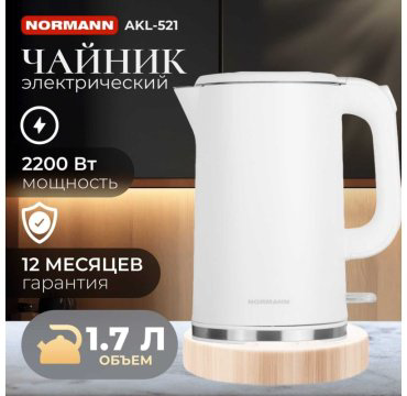 Электрочайник Normann AKL-521 белый купить,NaN