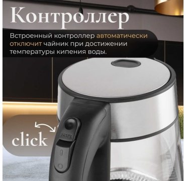 Электрочайник Normann AKL-237 серебристый, белый