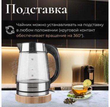 Электрочайник Normann AKL-237 серебристый, белый купить,NaN