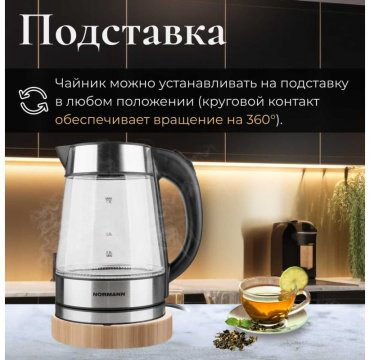 Электрочайник Normann AKL-237 серебристый, белый купить,NaN