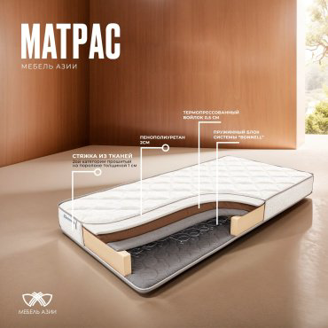Кровать Мебель Азии Алиса 90x200см с матрасом белый/светло-коричневый купить,102990
