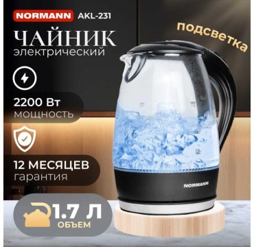 Электрочайник Normann AKL-231 черный купить,NaN