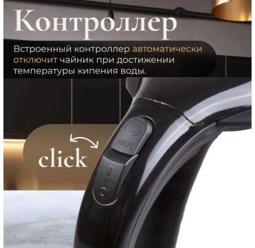 Электрочайник Normann AKL-231 черный купить,NaN