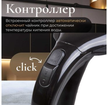 Электрочайник Normann AKL-231 черный купить,NaN