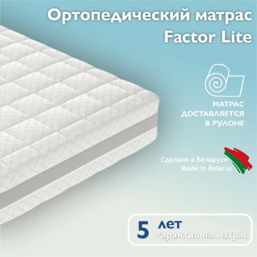 Матрас Vegas Factor Lite 160x200x21 см, чехол трикотаж купить,0