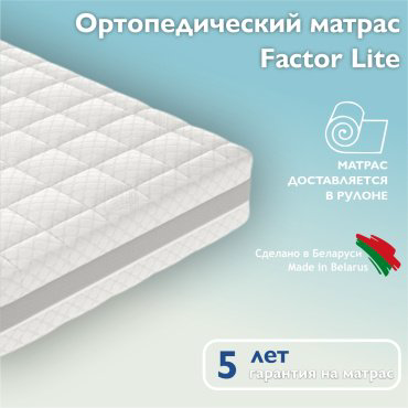 Матрас Vegas Factor Lite 160x200x21см трикотаж купить,NaN
