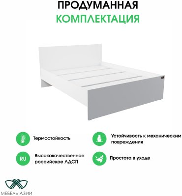 Кровать Мебель Азии Алиса 160x200см белый