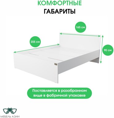 Кровать Мебель Азии Алиса 160x200см белый