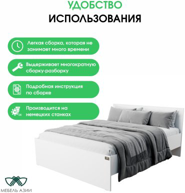 Кровать Мебель Азии Алиса 160x200см белый купить,69990