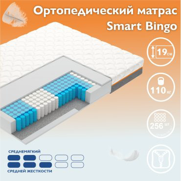 Матрас Vegas Bingo 160x200x19см купить,NaN