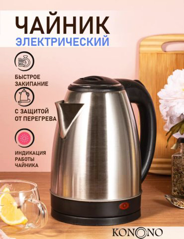 Электрочайник Чайник электрический серебристый купить,4900