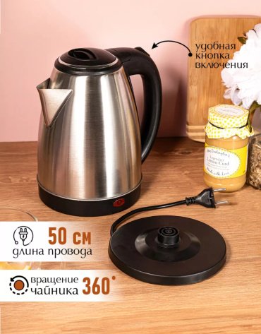 Электрочайник Чайник электрический серебристый