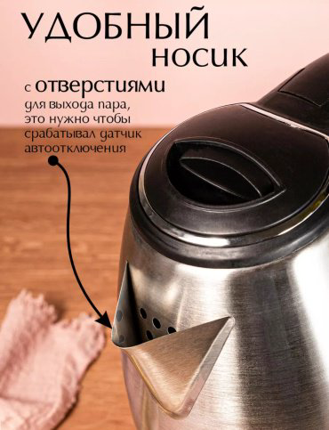 Электрочайник Чайник электрический серебристый купить,4900