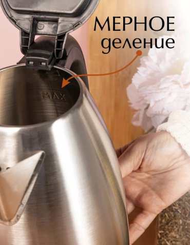 Электрочайник Чайник электрический серебристый купить,4900