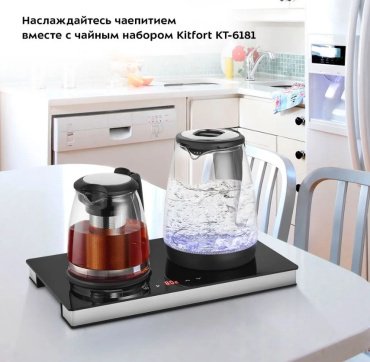 Электрочайник Kitfort КТ-6181 черный - ForteMarket Электрочайник Kitfort КТ-6181 черный купить,0