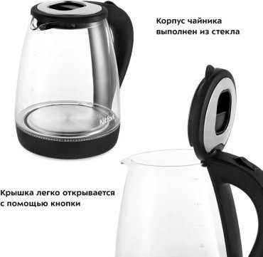 Электрочайник Kitfort КТ-6181 черный купить,NaN