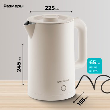 Электрочайник GALAXY LINE GL 0362 бежевый купить,NaN