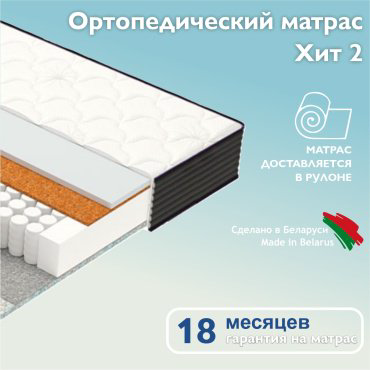 Матрас Vegas Хит 2, 80x190x17 см, чехол трикотаж - ForteMarket Матрас Vegas Хит 2, 80x190x17 см, чехол трикотаж купить,NaN