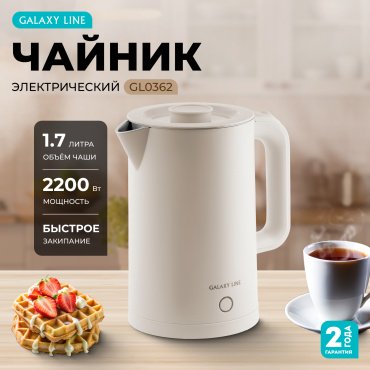 Электрочайник GALAXY LINE GALAXY LINE GL0362 бежевый купить,NaN