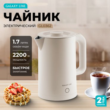 Электрочайник GALAXY LINE GALAXY LINE GL0362 бежевый купить,NaN