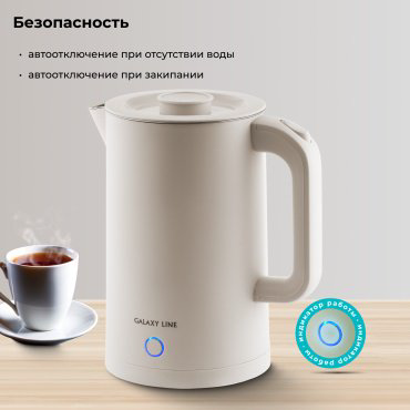 Электрочайник GALAXY LINE GALAXY LINE GL0362 бежевый купить,NaN