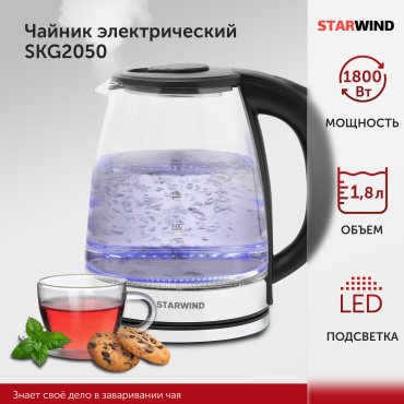 Электрочайник Starwind SKG2050 прозрачный, стальной купить,0