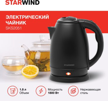 Электрочайник Starwind SKS2051 черный купить,NaN