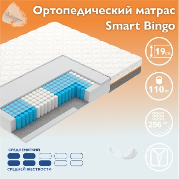 Матрас Vegas Bingo, 120x200x19 см, чехол сarbon купить,NaN