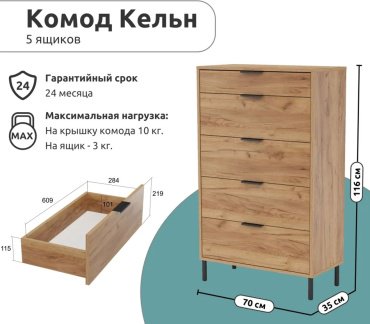 Комод Мебель Азии Кельн 990.71, 70x35x116 см см, коричневый купить,0