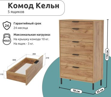 Комод Мебель Азии Кельн 990.71, 70x35x116 см см, коричневый купить,NaN
