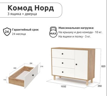 Мебель Азии НОРД 996.70 , 103.2x35x82 см, белый, светло-коричневый купить,0