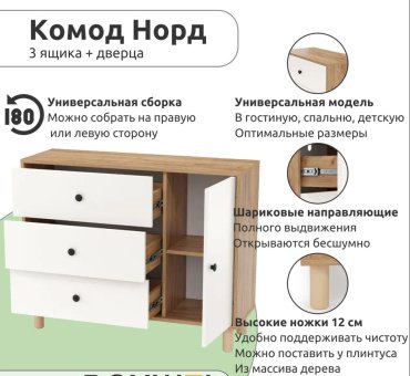 Мебель Азии НОРД 996.70 , 103.2x35x82 см, белый, светло-коричневый купить,0