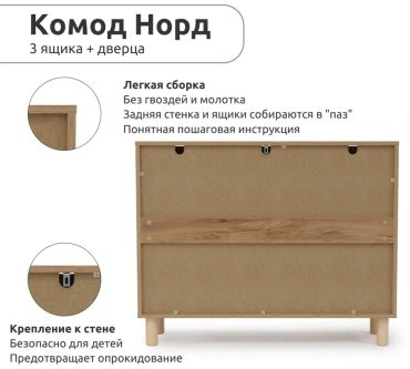 Мебель Азии НОРД 996.70 , 103.2x35x82 см, белый, светло-коричневый купить,0
