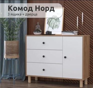 Мебель Азии НОРД 996.70 , 103.2x35x82 см, белый, светло-коричневый купить,NaN