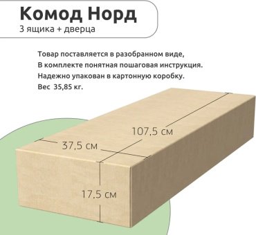 Мебель Азии НОРД 996.70 , 103.2x35x82 см, белый, светло-коричневый купить,0