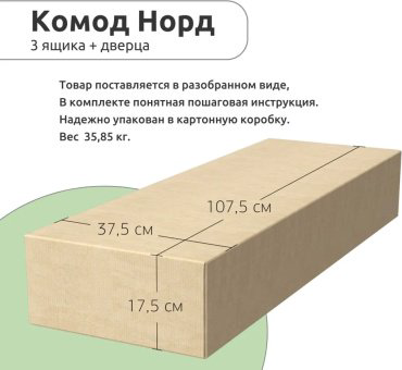 Мебель Азии НОРД 996.70 , 103.2x35x82 см, белый, светло-коричневый купить,NaN