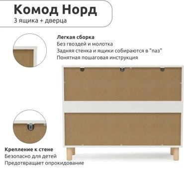 Комод Мебель Азии Норд, 103.2x35x82 см, белый купить,NaN