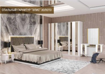 Гарнитур Grand Miks Элис, сп. место 180х200 см купить,NaN