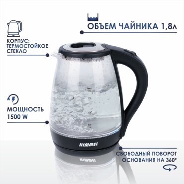 Электрочайник Himmel KB-2018 черный купить,0