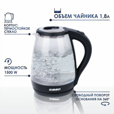 Электрочайник Himmel KB-2018 черный купить,NaN