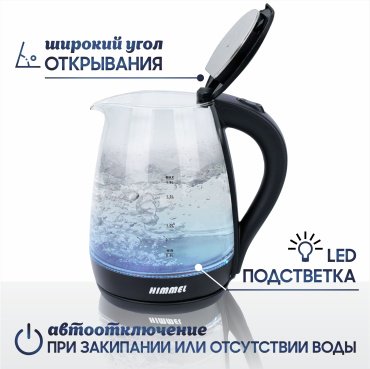 Электрочайник Himmel KB-2018 черный купить,0