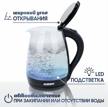 Электрочайник Himmel KB-2018 черный купить,NaN